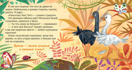 Братик  меня любит 978-5-00211-155-8 - 3