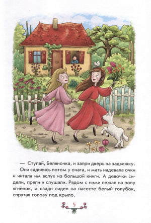 Братья Гримм. Волшебные сказки (ил. Л. Лаубер) 9785041811747