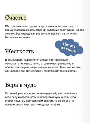 Братья Карамазовы: в 2 томах. Том 2 978-5-00250-012-3 - 6