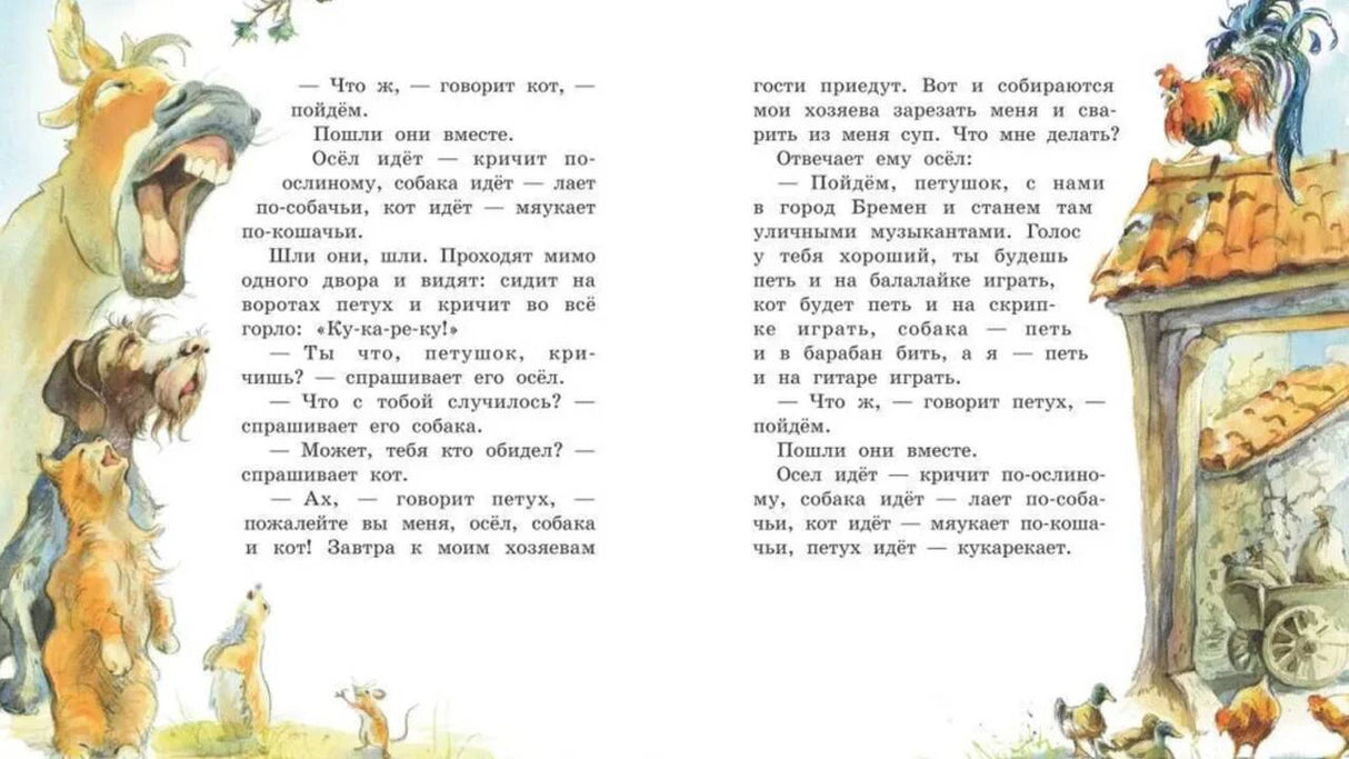 Разворот сказки с текстом и рисунками животных у дерева