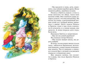 Бременские музыканты. Сказки 9785389268579