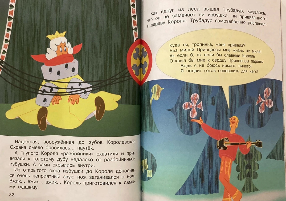 Бременские музыканты. Все любимые мультфильмы. Союзмультфильм 9785171722463