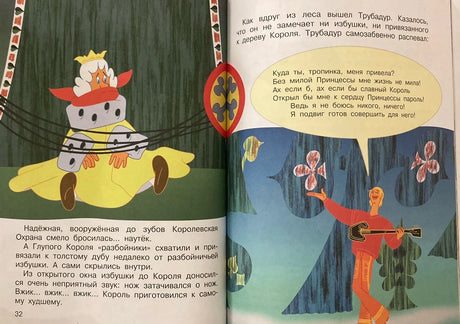 Бременские музыканты. Все любимые мультфильмы. Союзмультфильм 9785171722463