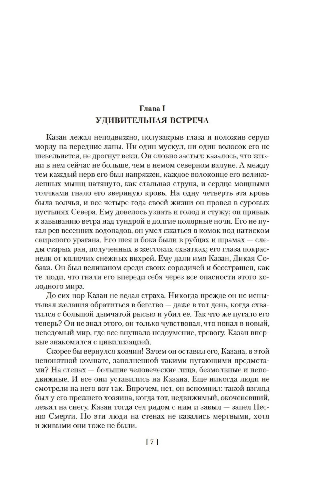 Бродяги Севера 9785389264465