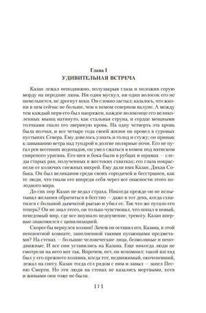 Бродяги Севера 9785389264465