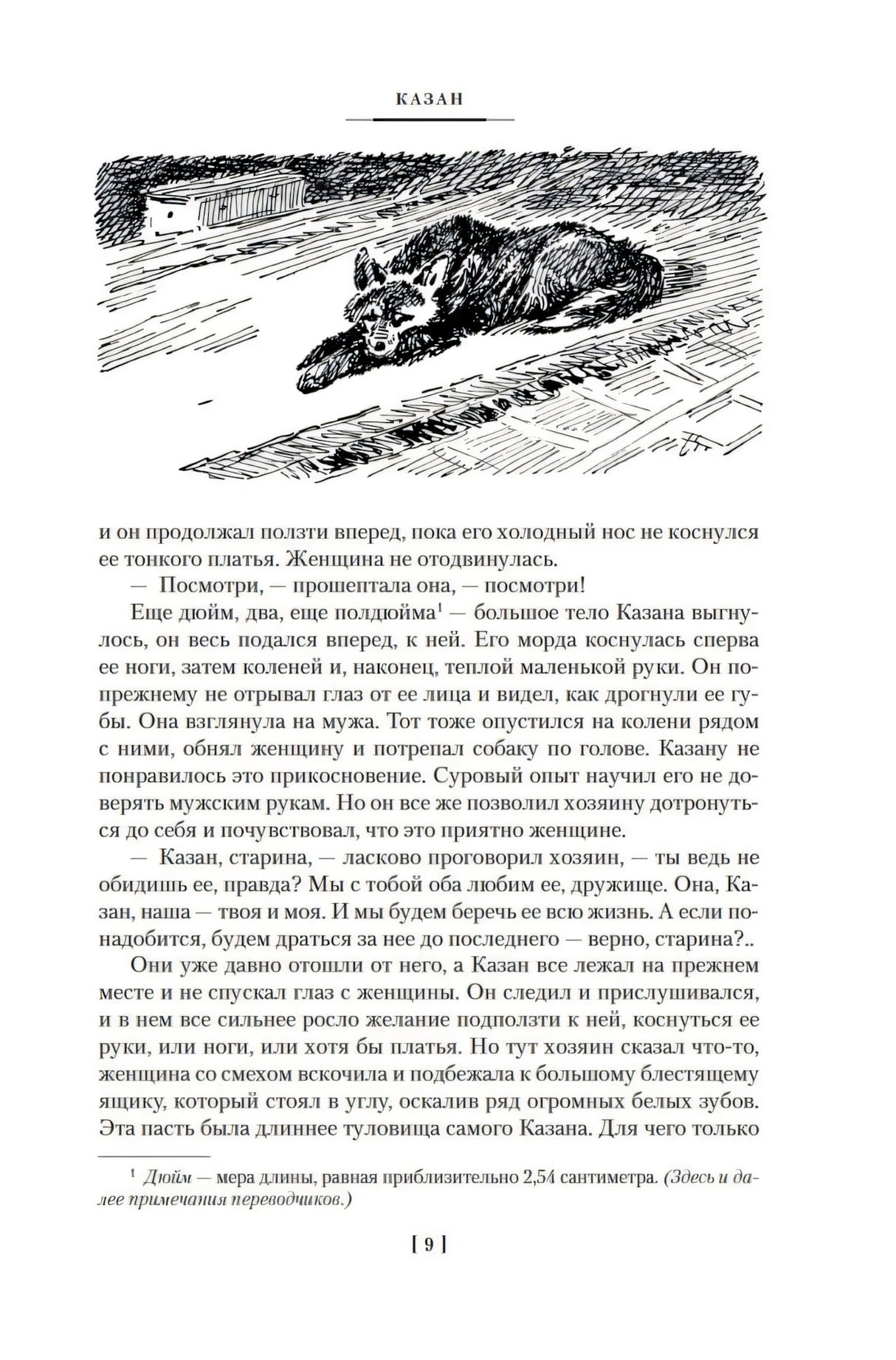 Бродяги Севера 9785389264465