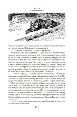 Бродяги Севера 9785389264465