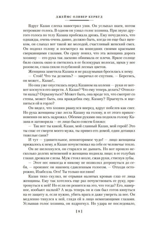 Бродяги Севера 9785389264465