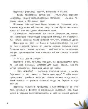 Будь собой 9785222446515