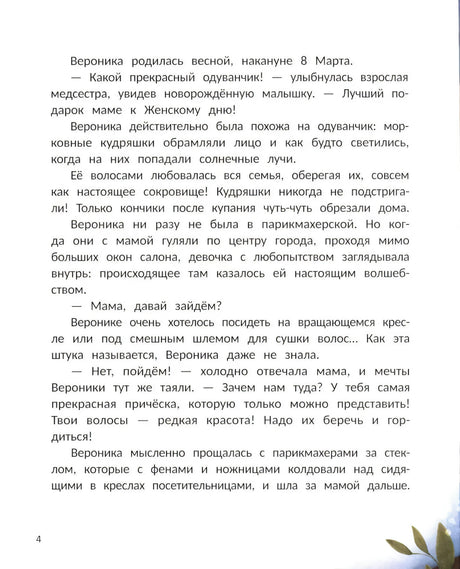 Будь собой 9785222446515