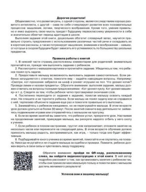 Буду говорить правильно 978-5-17-151096-1 - 4
