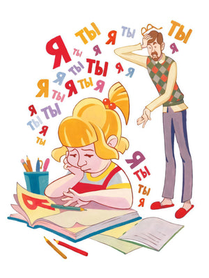 Буква ТЫ 9785171627829