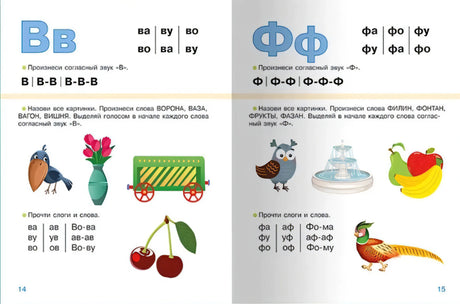 Букварь null - 2