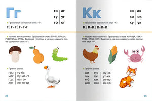 Букварь 9785465046244