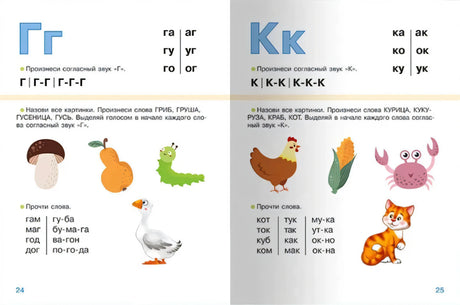 Букварь 9785465046244
