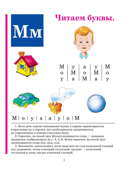Букварь 9785699475155