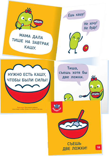 Букварь. Бобошутки!
