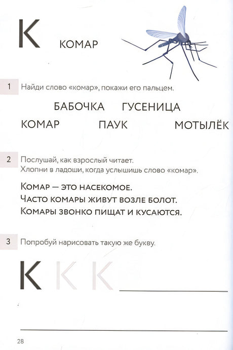 Букварь 978-5-9614-8241-6 - 0