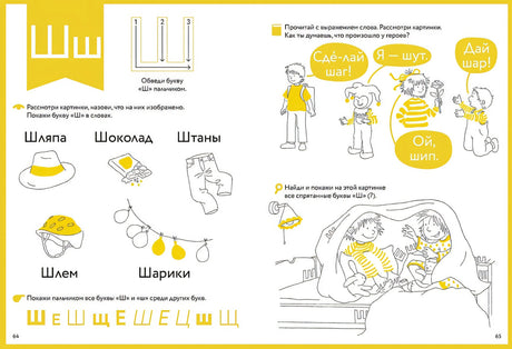 Букварь. Навыки чтения с нуля до первых слов: Учим буквы с Конни 978-5-9614-9129-6 - 0