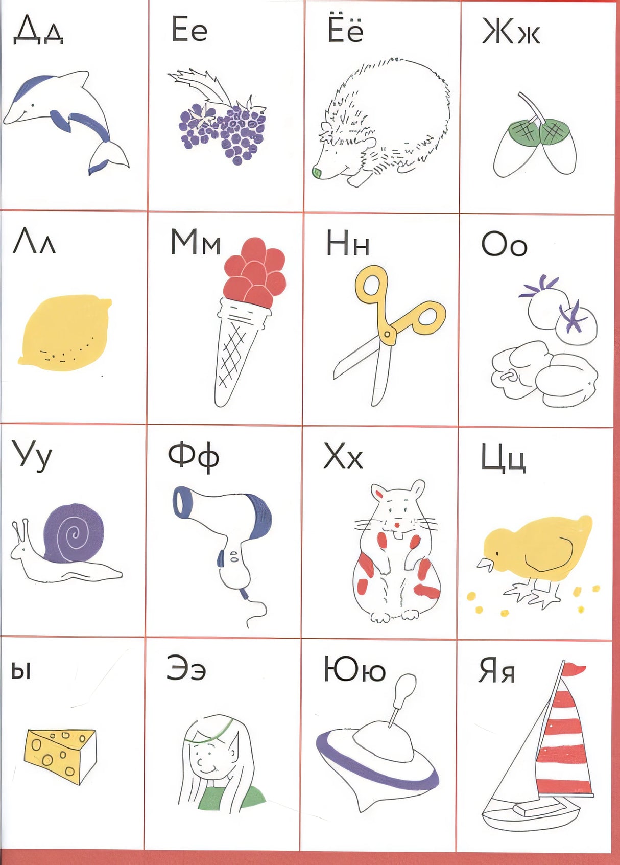 Букварь. Навыки чтения с нуля до первых слов: Учим буквы с Конни 978-5-9614-9129-6 - 4