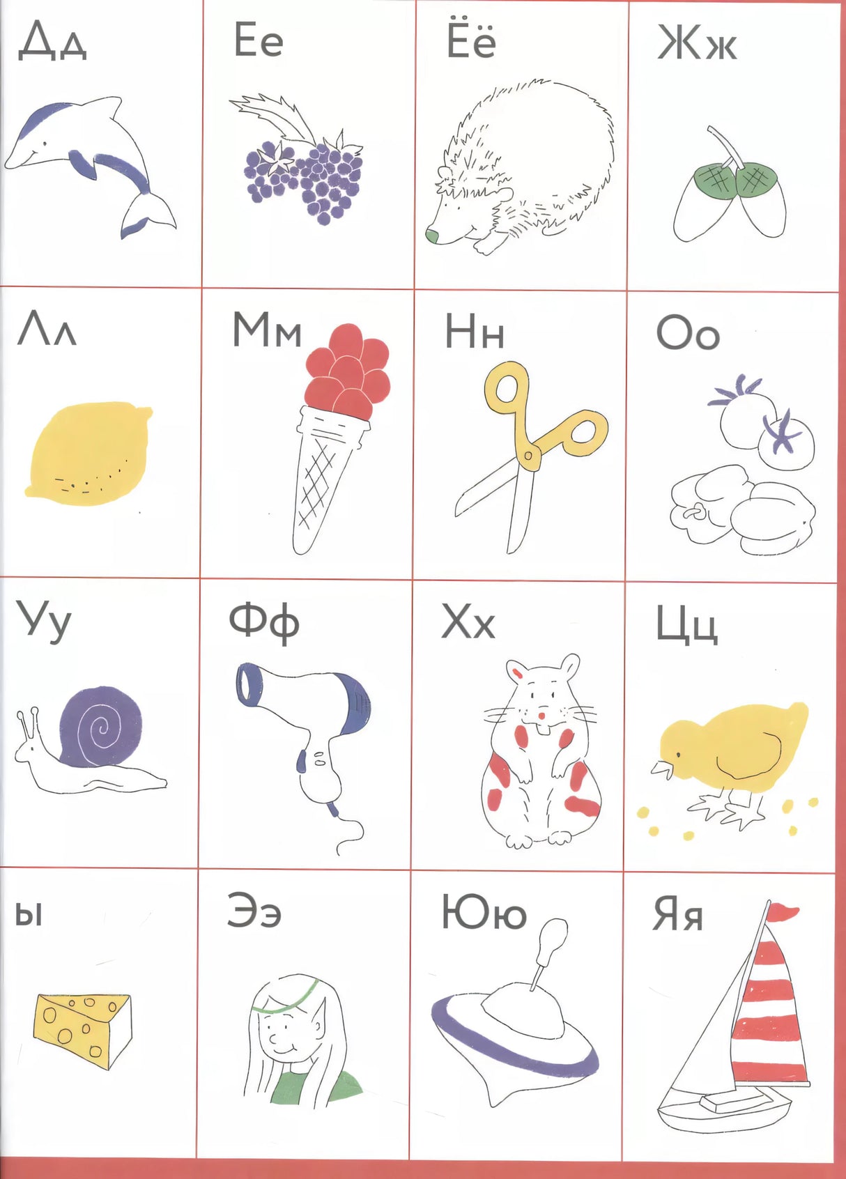Букварь. Навыки чтения с нуля до первых слов: Учим буквы с Конни 9785961491296