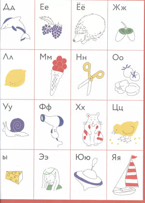 Букварь. Навыки чтения с нуля до первых слов: Учим буквы с Конни 9785961491296