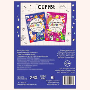 Задняя обложка с описанием серии, мини-обложками, логотипами и штрихкодом