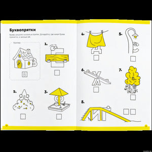 Примеры заданий из тетради "Буквы и чтение": поиск букв в картинках.