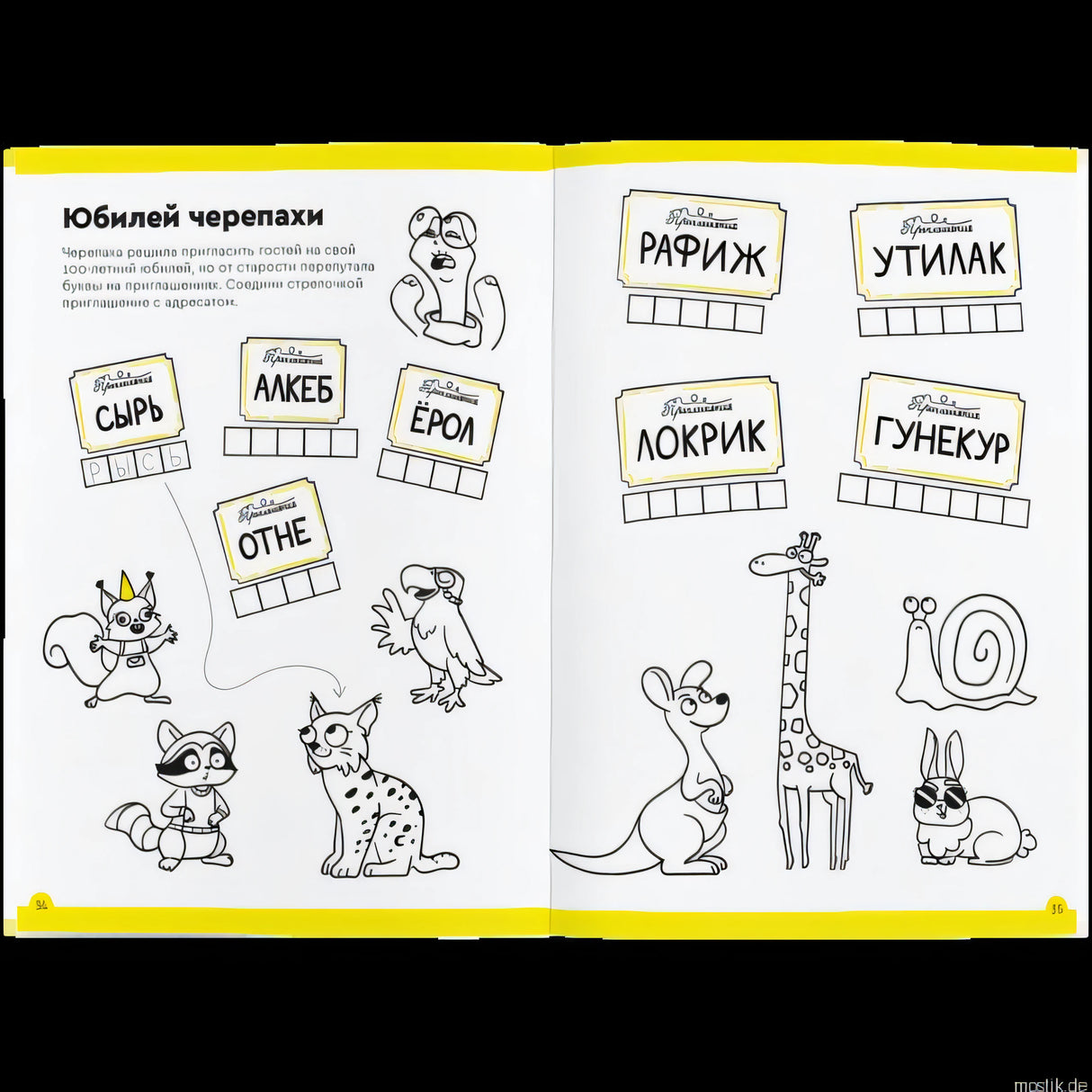 Разворот тетради "Буквы и чтение" для детей 7-8 лет
