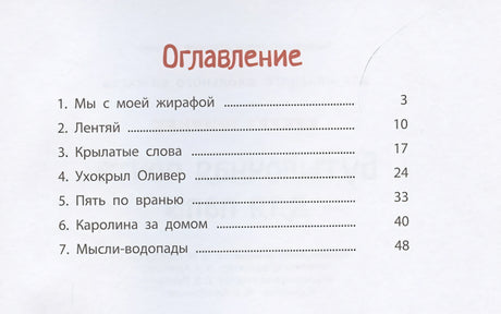 Бутылочная почта для папы 978-5-91921-988-0 - 0