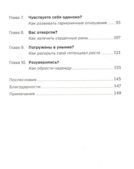 Быстрая самотерапия: Скорая помощь при тревоге, панике и стрессе 978-5-9614-8062-7 - 1