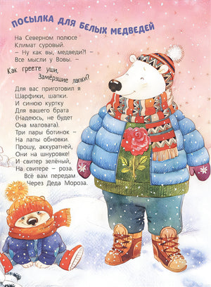 Быть добрым очень просто! 978-5-91921-948-4 - 1