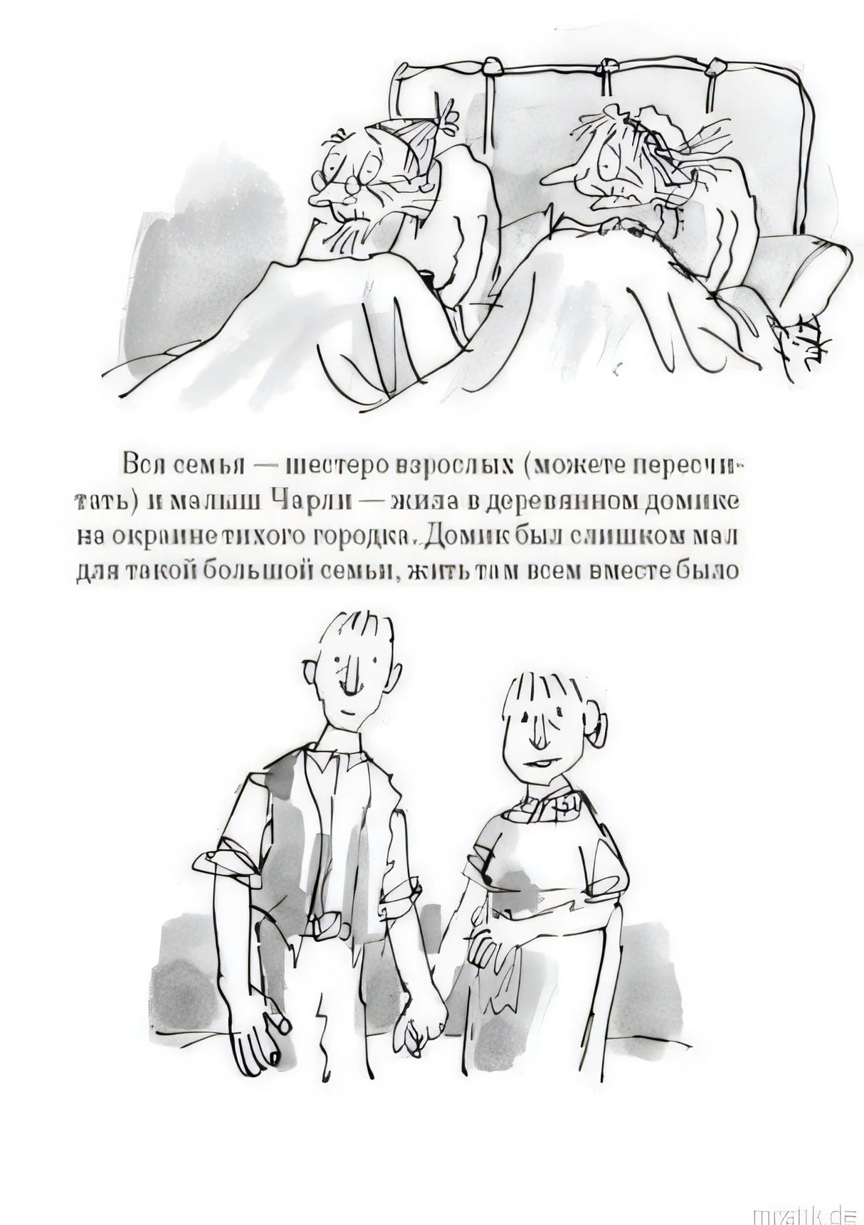 Чарли и шоколадная фабрика: семья Чарли
