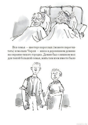 Чарли и шоколадная фабрика: семья Чарли