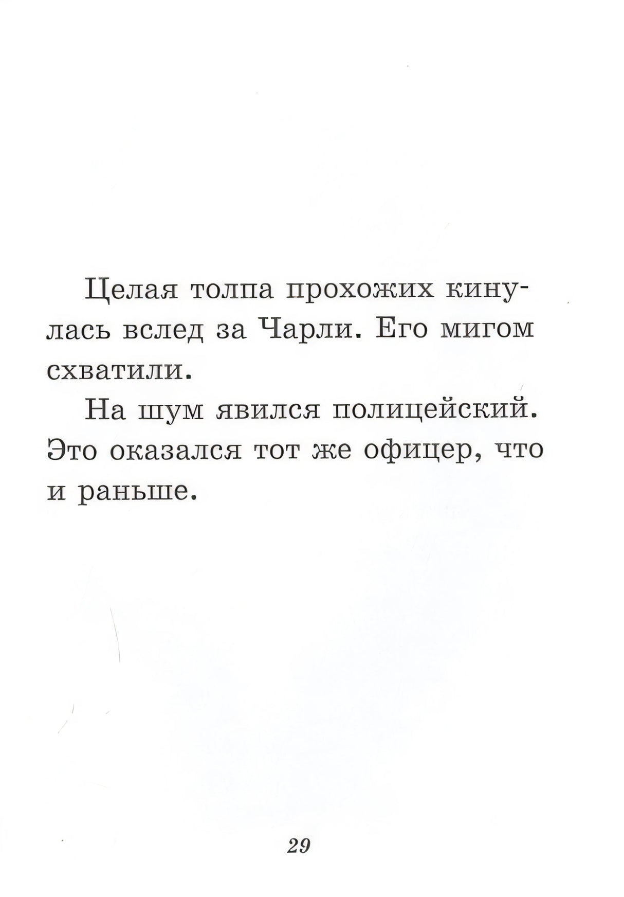Чарли идёт на день рождения 978-5-00041-503-0 - 3