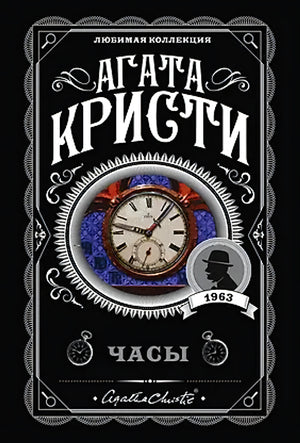 Часы