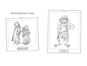 Часы звёзд. Сделка с чудовищем (#1) 978-5-04-112167-9 - 1