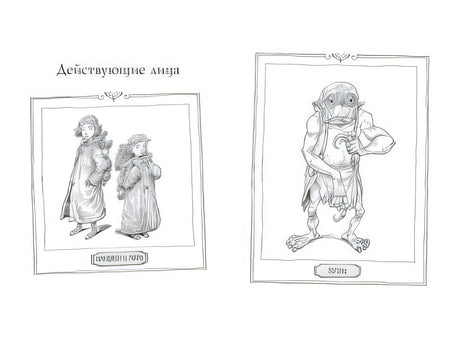 Часы звёзд. Сделка с чудовищем (#1) 978-5-04-112167-9 - 1