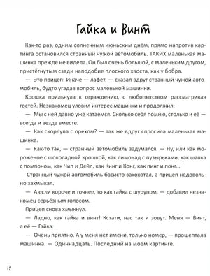 Чайка и море null - 10