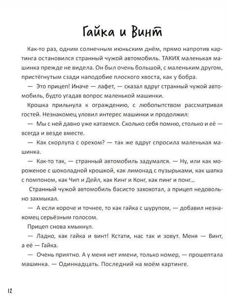 Чайка и море null - 10