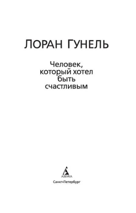 Титульный лист книги с автором, названием и логотипом издательства