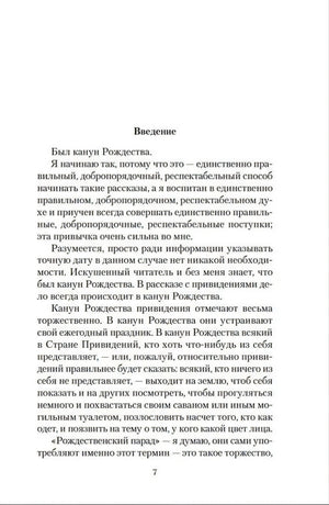Внутренняя страница «Введение» с началом текста