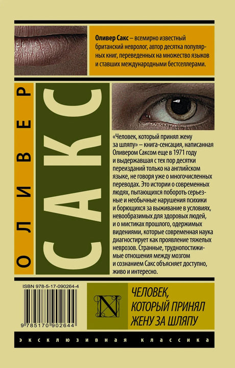 Задняя обложка с аннотацией и ISBN