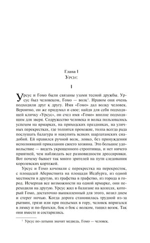Человек, который смеется 9785041738303