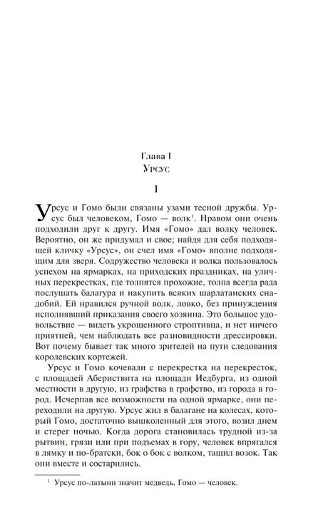 Человек, который смеется 9785041738303