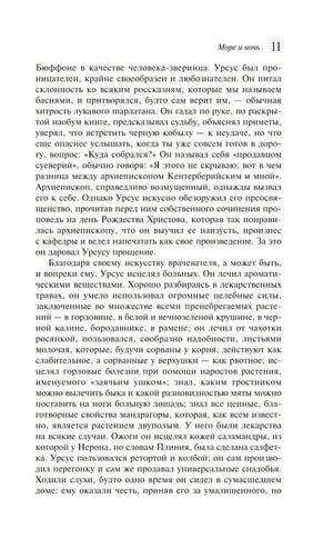 Человек, который смеется 9785041738303