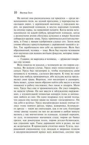 Человек, который смеется 9785041738303