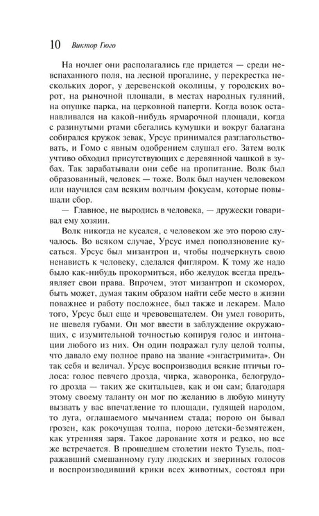 Человек, который смеется 9785041738303