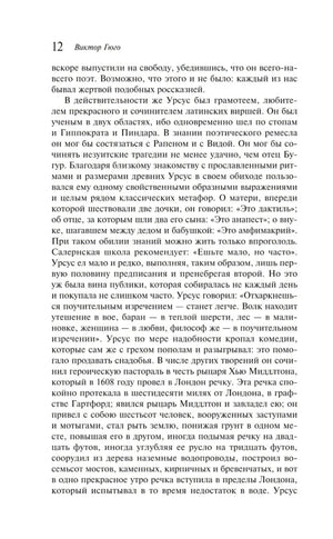 Человек, который смеется 9785041738303