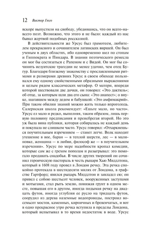 Человек, который смеется 9785041738303